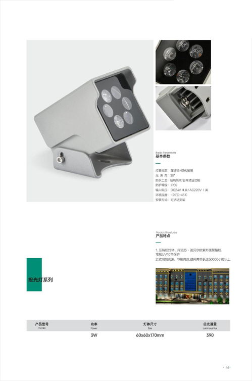 城市夜景戶外亮化工程燈具廠家產(chǎn)品圖冊畫冊