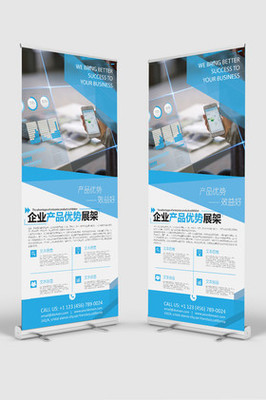 公司培訓(xùn)展架圖片