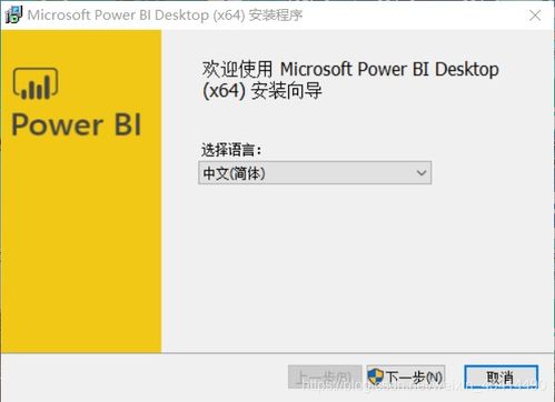pbi培訓 1 power bi軟件下載與安裝