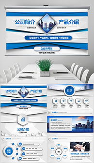 產品推薦ppt模板 產品推薦ppt模板素材下載 產品推薦ppt背景圖片大全 