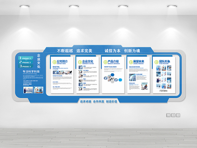企業文化墻設計