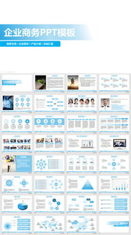 公司企業數據介紹項目業績匯報ppt模版模板下載 10.33mb 工作匯報ppt大全 總結計劃ppt