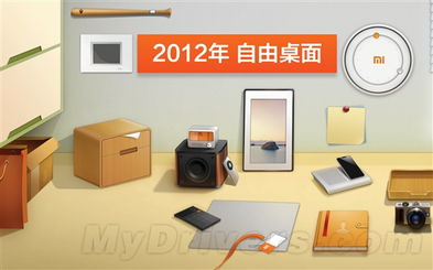 秘密一網打盡 小米2發布會演講稿高清完整版