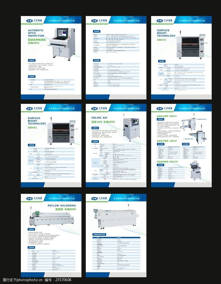 醫療產品介紹圖片素材