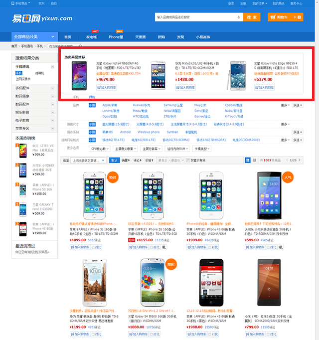 電商網站商品頁設計超全面指南-產品管理-火龍果軟件工程