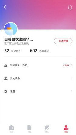 fitmind安卓版軟件下載