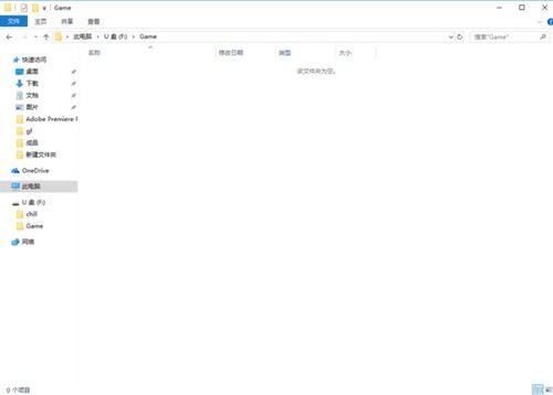 怎樣把游戲下載到u盤里