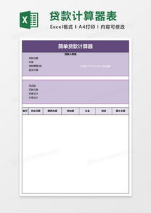 excel表格模板下載 精品excel表格大全 熊貓辦公