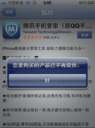 騰訊稱被app下架產(chǎn)品已恢復(fù) 多款應(yīng)用仍存故障