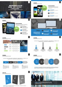 公司簡介產品市場營銷商務多功能ppt模板下載 63頁 其他 熊貓辦公