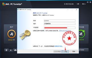 系統優化神器avg pc tuneup 2018中文版的下載 安裝與產品密鑰注冊激活教程