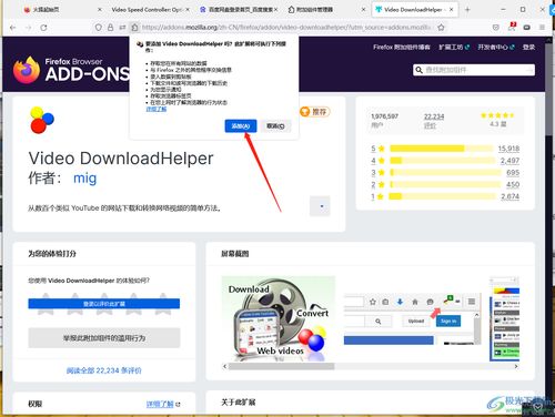 火狐瀏覽器怎么下載視頻