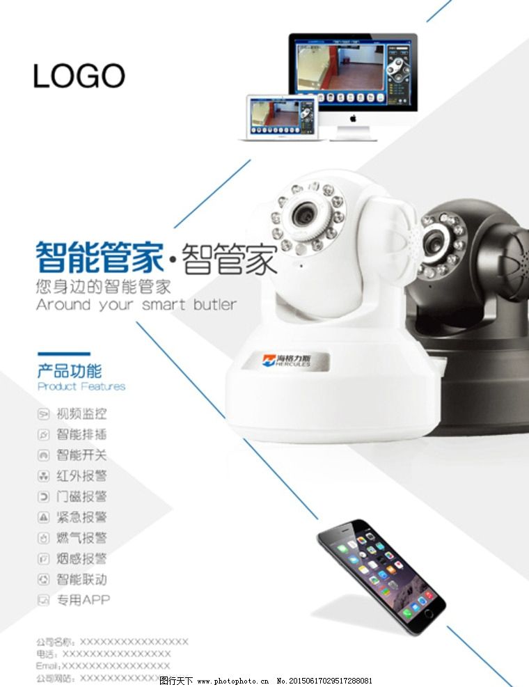 產品宣傳單圖片