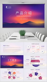 天空ppt圖片 天空ppt圖片模板下載 天空ppt圖片設計素材 