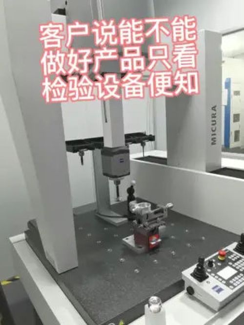 客戶說看檢驗設備就知道我們可以做好他們的產品 工廠實拍視頻 機械加工 精密制造 機械