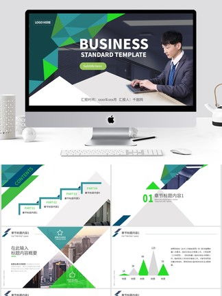 產品計劃書ppt模板免費下載 產品計劃書ppt圖片素材 千圖網幻燈片模板