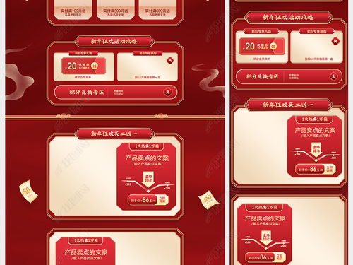 2021手繪中國風天貓新年狂歡年貨節食品酒水零食整套圖片素材下載