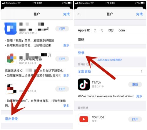 蘋果ios下載nba2k21手游法教程