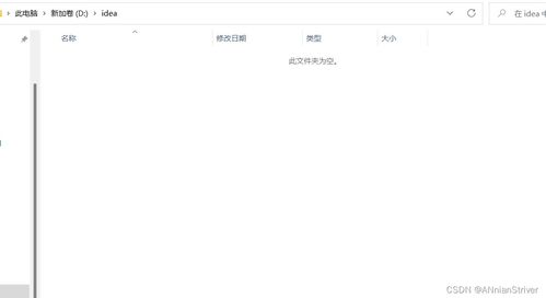 idea下載安裝教程