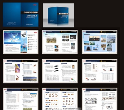 電氣設備接地產品畫冊