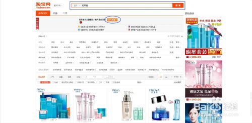 如何從淘寶網下載產品高清素材大圖