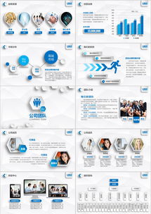 藍色簡約大氣微立體公司介紹產品介紹商務融資ppt模板下載 公司介紹ppt 熊貓辦公