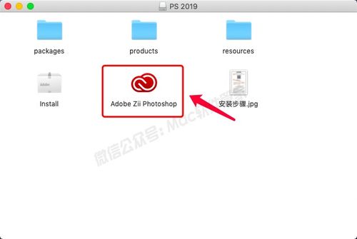 mac ps cc2019軟件下載詳細(xì)安裝教程
