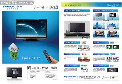 電視機產(chǎn)品介紹單頁模板-單頁模板-百圖匯素材網(wǎng)