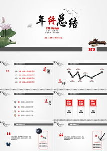水墨風ppt模板下載 精品水墨風ppt大全 熊貓辦公