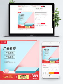 圖片免費下載 電子產品模板素材 電子產品模板模板 千圖網