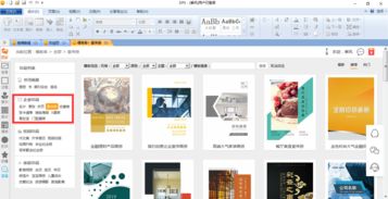 招商手冊(cè)輕松制作,金融產(chǎn)品畫冊(cè)模板免費(fèi)下載