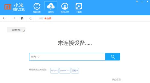 安卓刷機(jī)軟件下載 小米刷機(jī)工具下載 99單機(jī)游戲