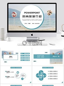 圖片免費下載 旅游ppt背景素材 旅游ppt背景模板 千圖網