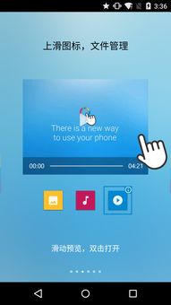 FV懸浮球2019安卓版官方免費下載指南