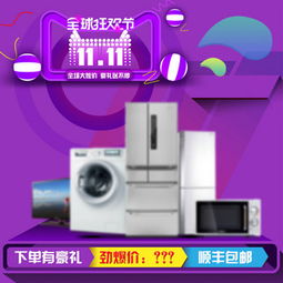 家居用品圖片免費下載資源推薦 千圖網第4頁